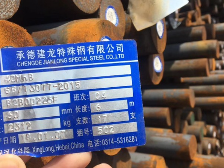 津南40MnB合金结构钢